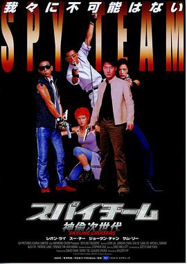 电影:神偷次世代