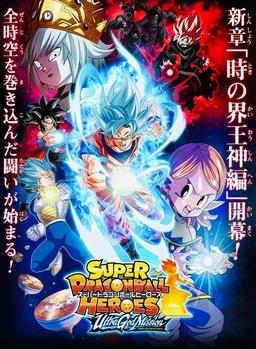 电影:超龙珠英雄UGM
