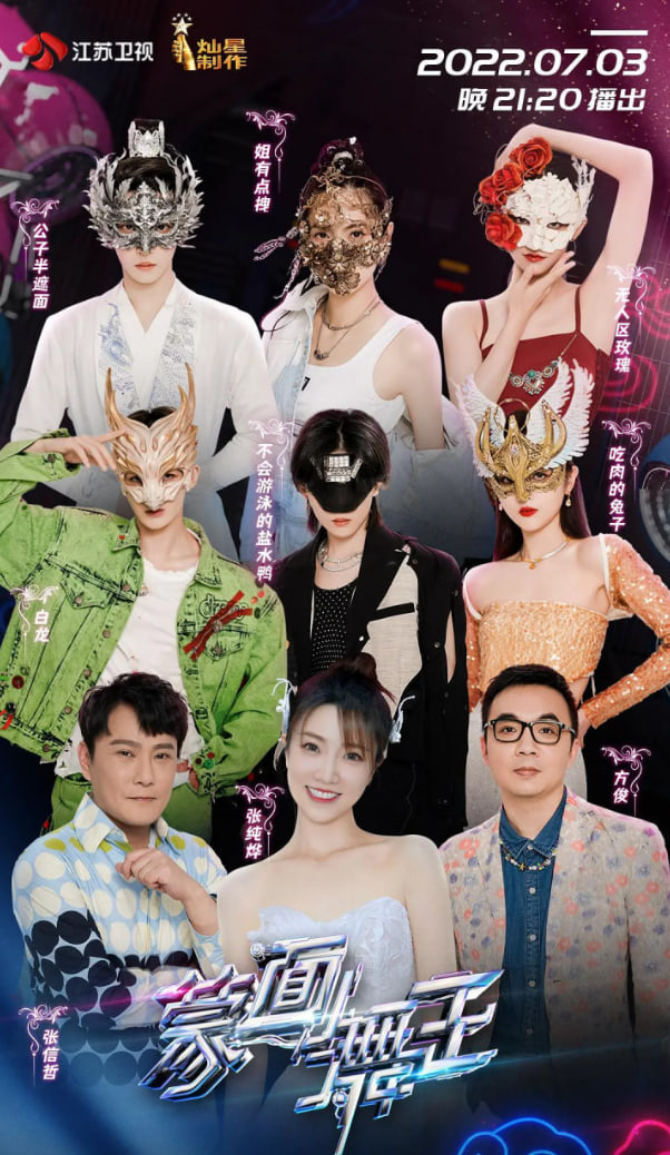 电影：蒙面舞王 第三季