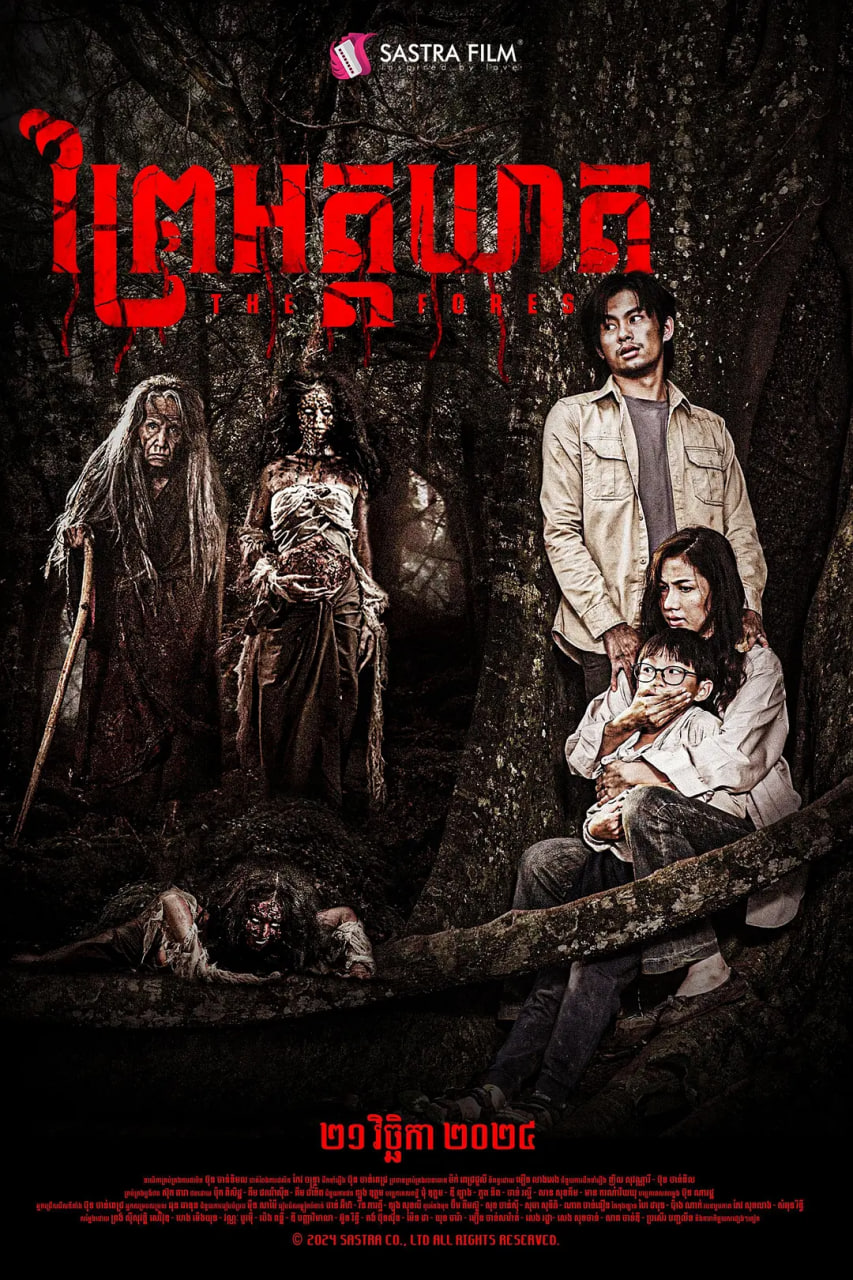 电影：白色森林