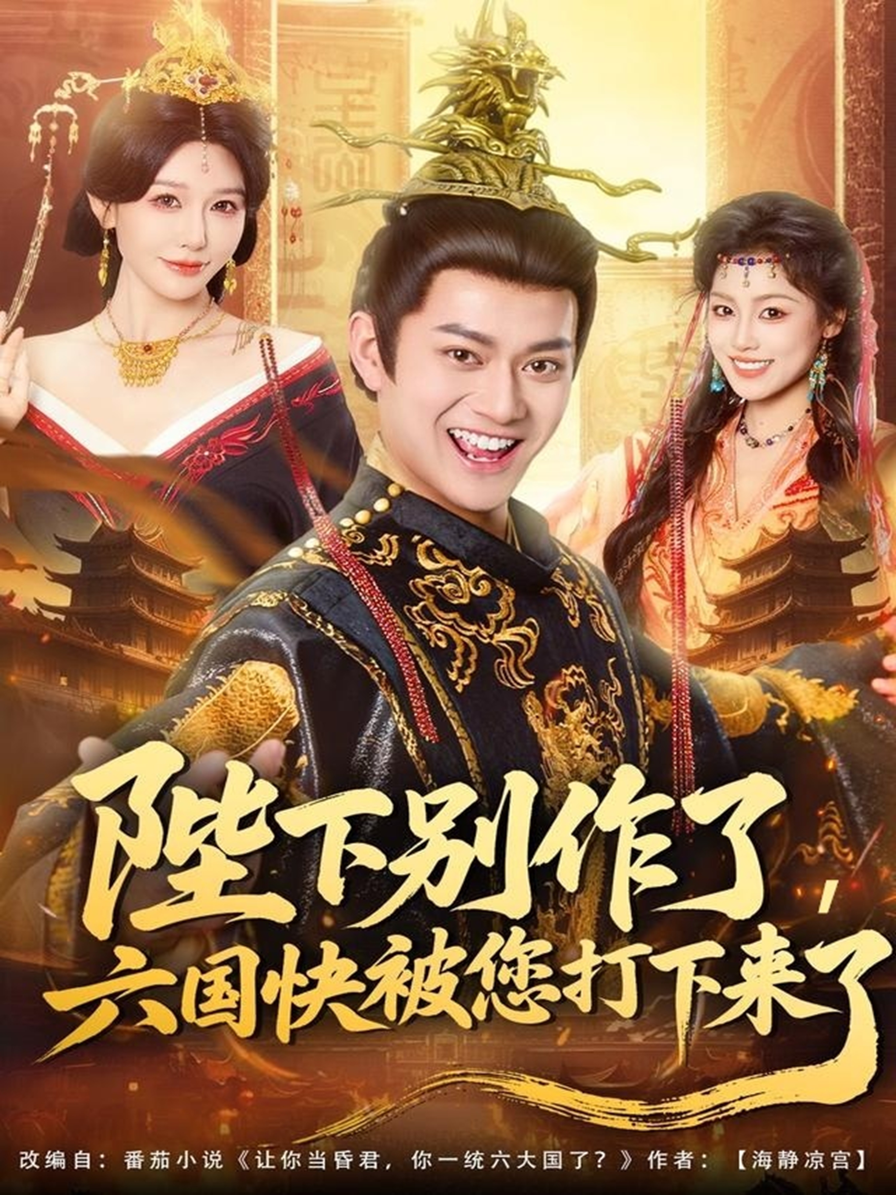 电影:陛下别作了,六国快被你们打下来了