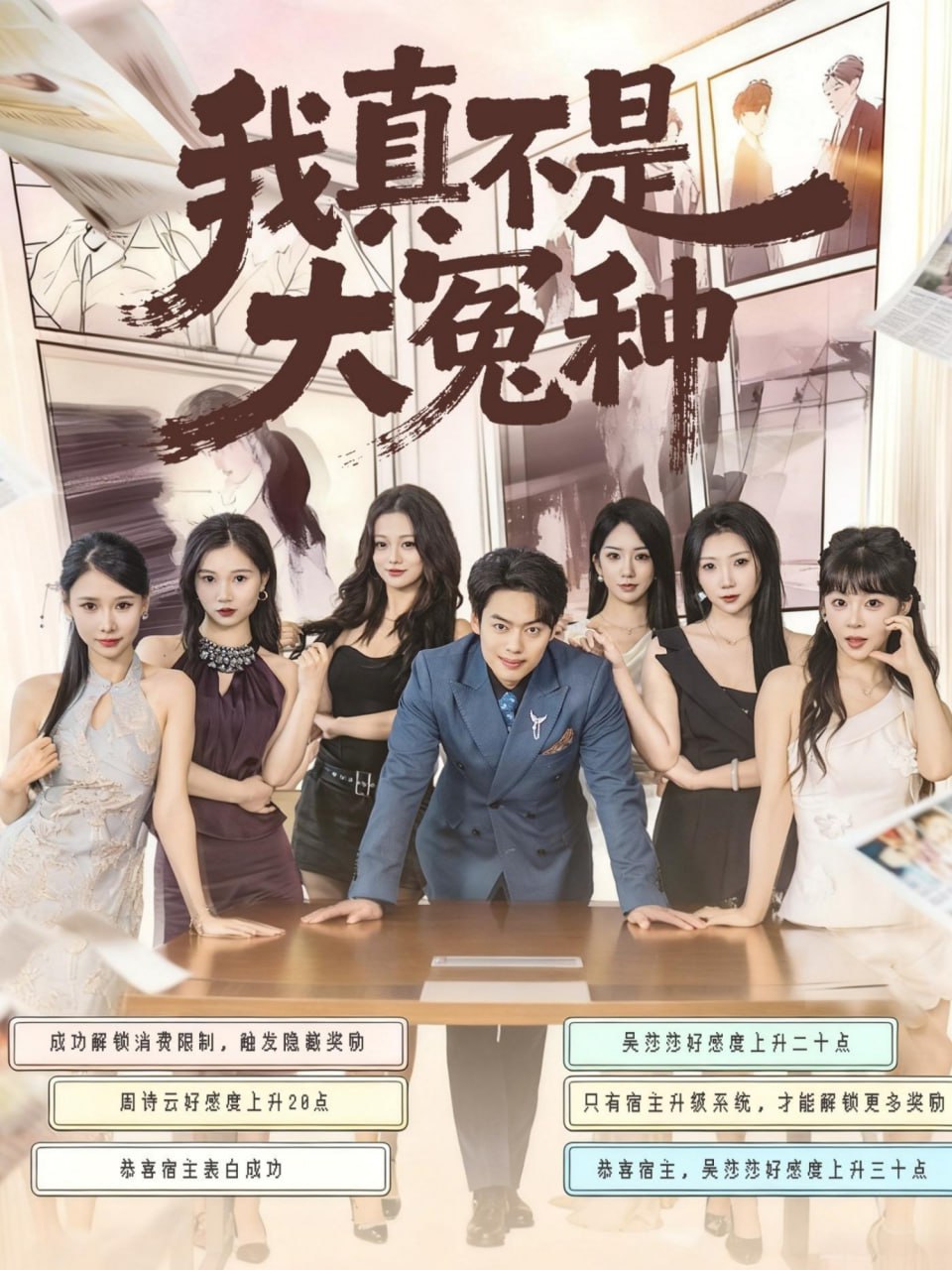 电影:我真不是大冤种