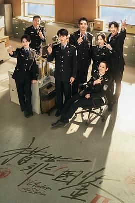 电影:猎罪图鉴2