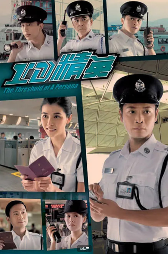 电影:ID精英