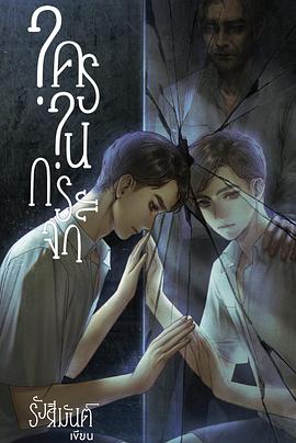 电影：镜中秘影