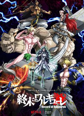 电影：终末的女武神