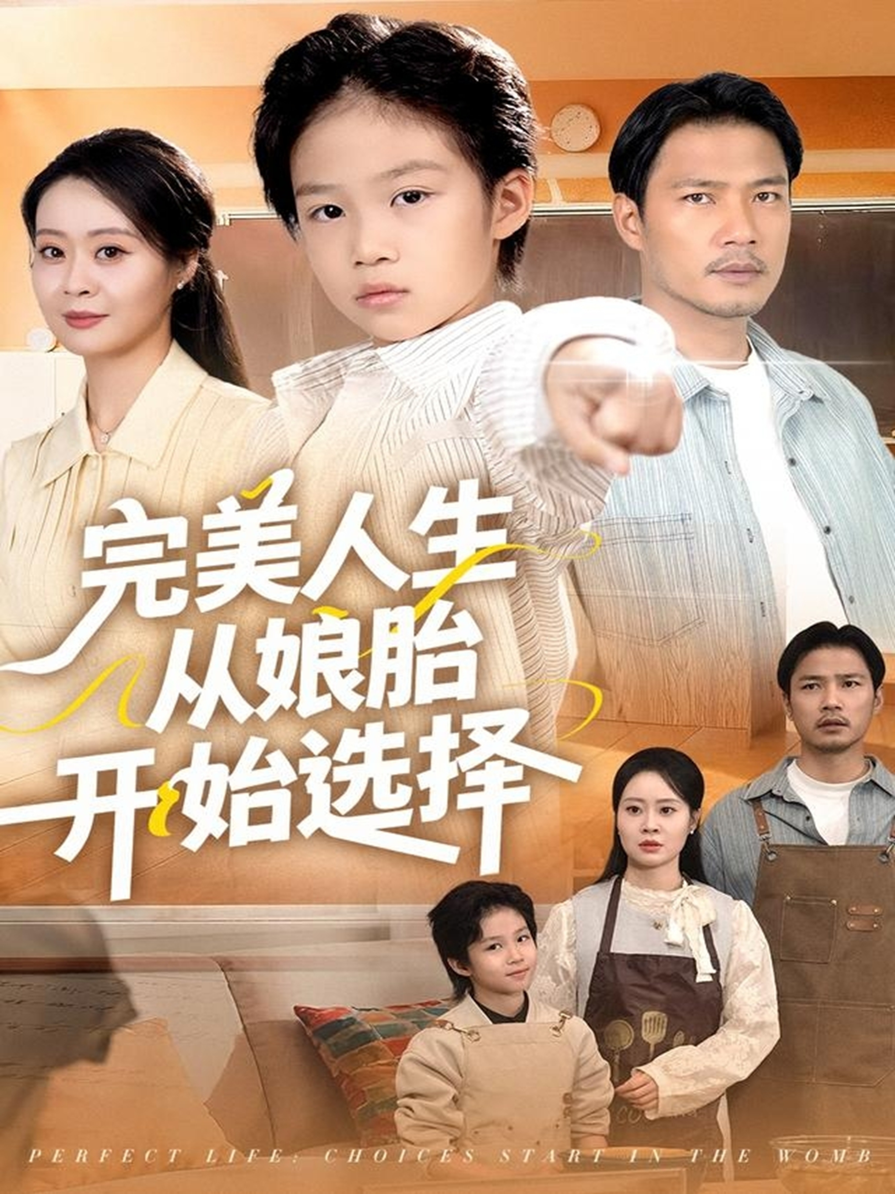 电影:完美人生从娘胎开始选择