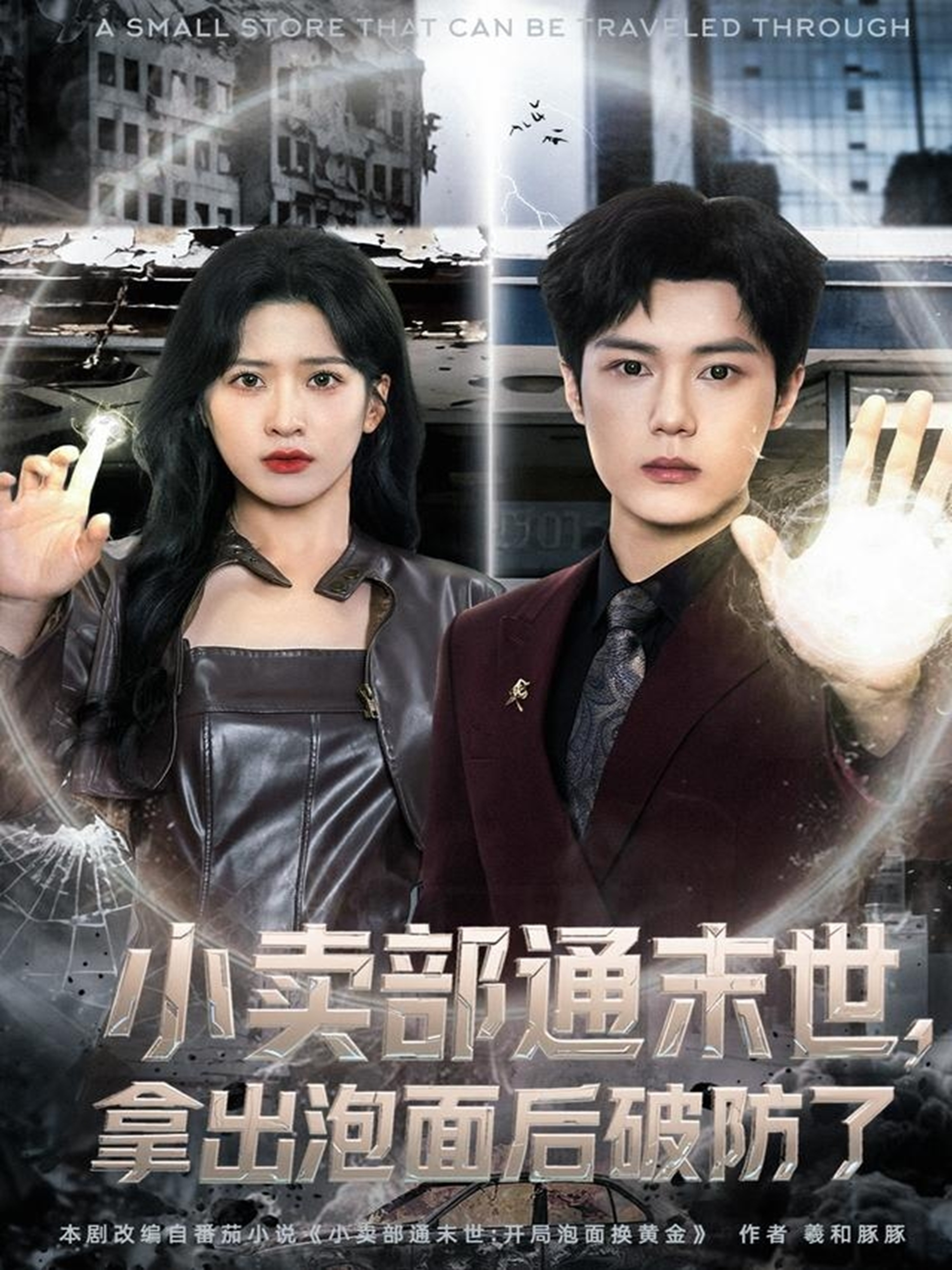 电影:小卖部通末世,拿出泡面后破防了