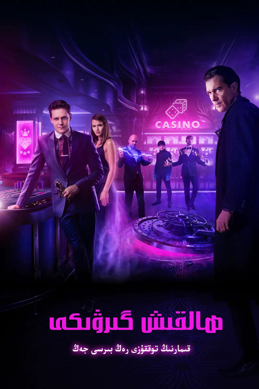 电影：超越边缘