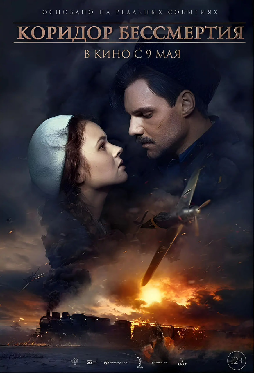 电影:不朽的走廊