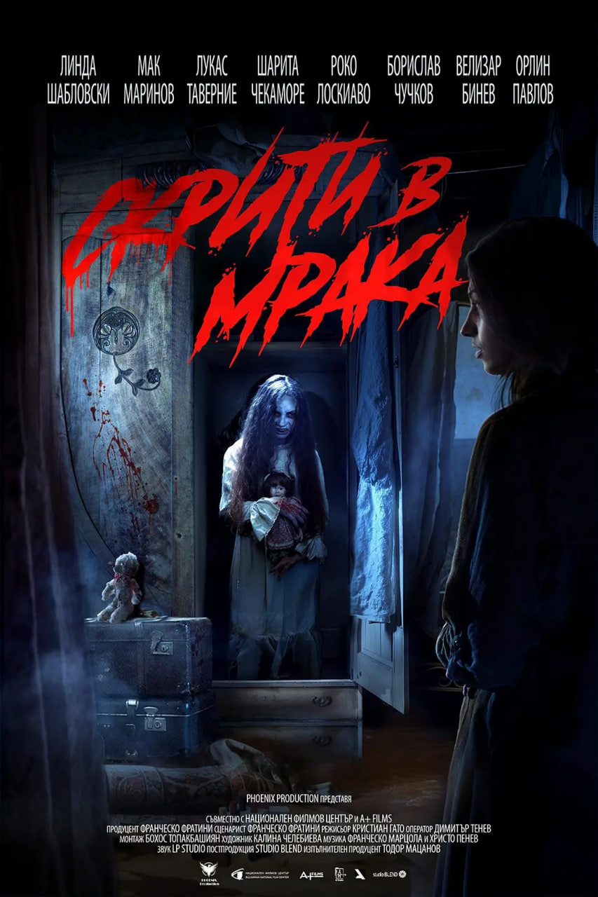 电影：暗界窥魂