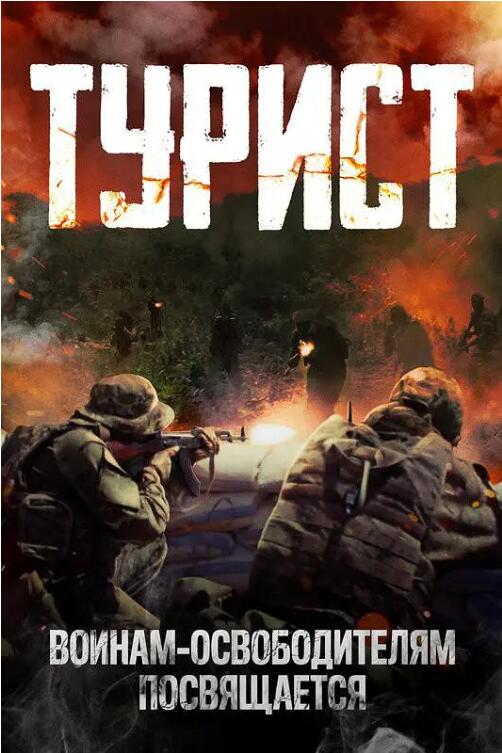 电影：政变旅客