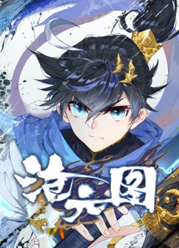 电影:沧元图 动态漫画