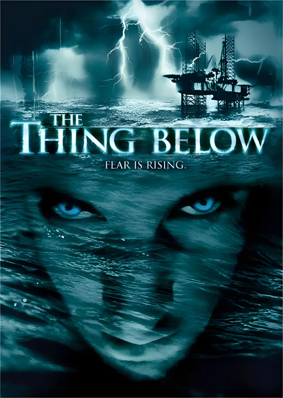 电影：怪从底出