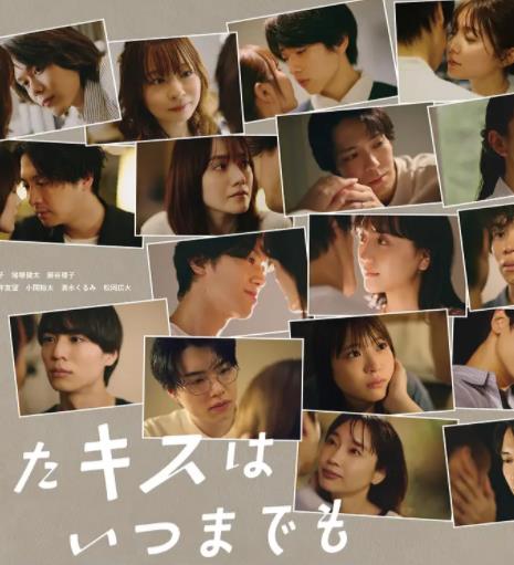 电影:与你的吻永远停留