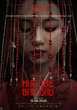 电影:契约新娘2025