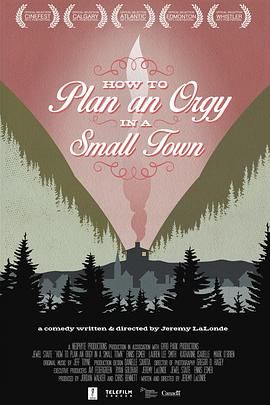 电影：小镇性狂欢派对指南