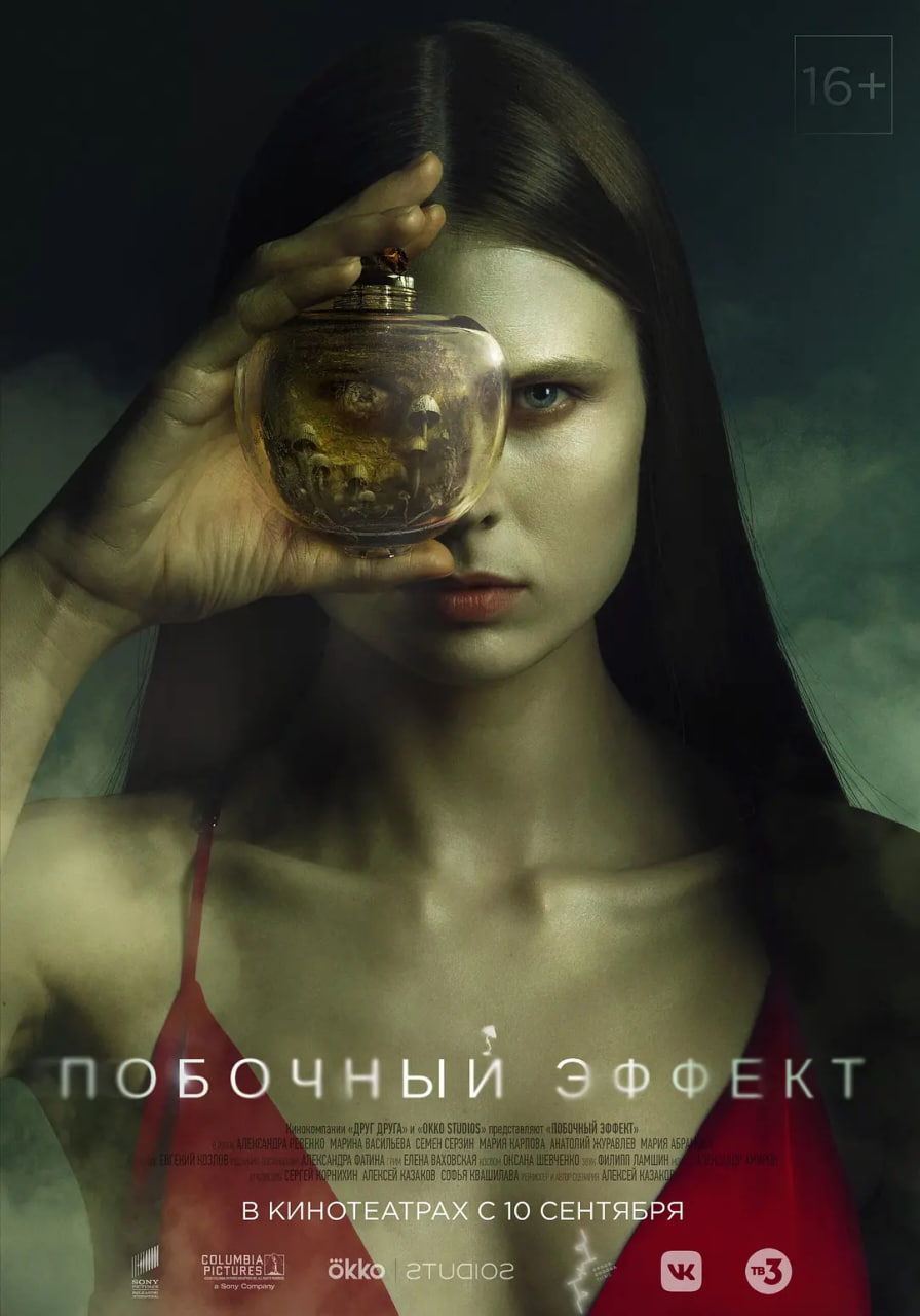 电影:副作用 2020